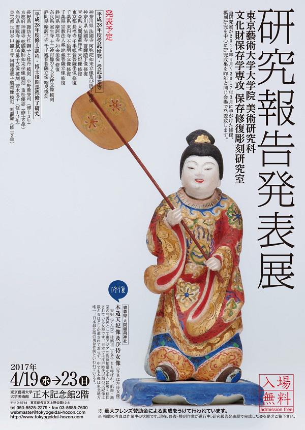 hozon_tyoukoku_leaflet(600size).jpg