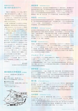 創造の杜2025チラシ_ura.jpg