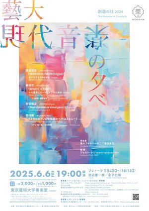 創造の杜2025チラシ_omote.jpg