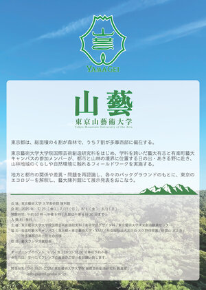 山藝展.jpg