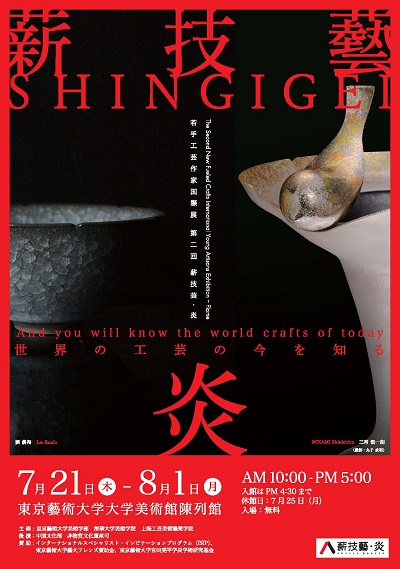 shingigei_front(size400).jpg