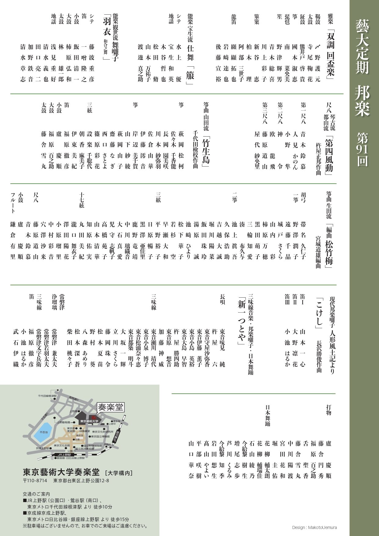 251119邦楽定期_0901_02.jpg